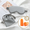 Realistic silk sleep mask, set, earplugs, work cloth bag, 3 pieces, eyes protection