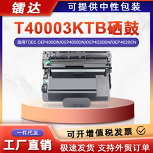 �m�ù��ͨOEP400DN�ۺ�MP4020DN����OEP4010DN OEP4015DNī�ۺ�