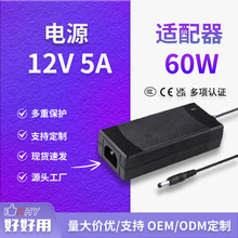 SҬF؛12V5A_PԴm nҎKCJC܇dLEDˮm