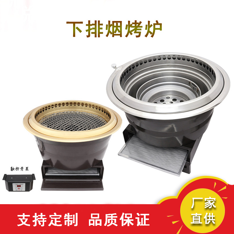 Japanese-Style Lower Smoke Charcoal Grill Commercial Round Charcoal Barbecue Grill Built-In Grill Pan Korean-Style Titanium Barbecue Grill