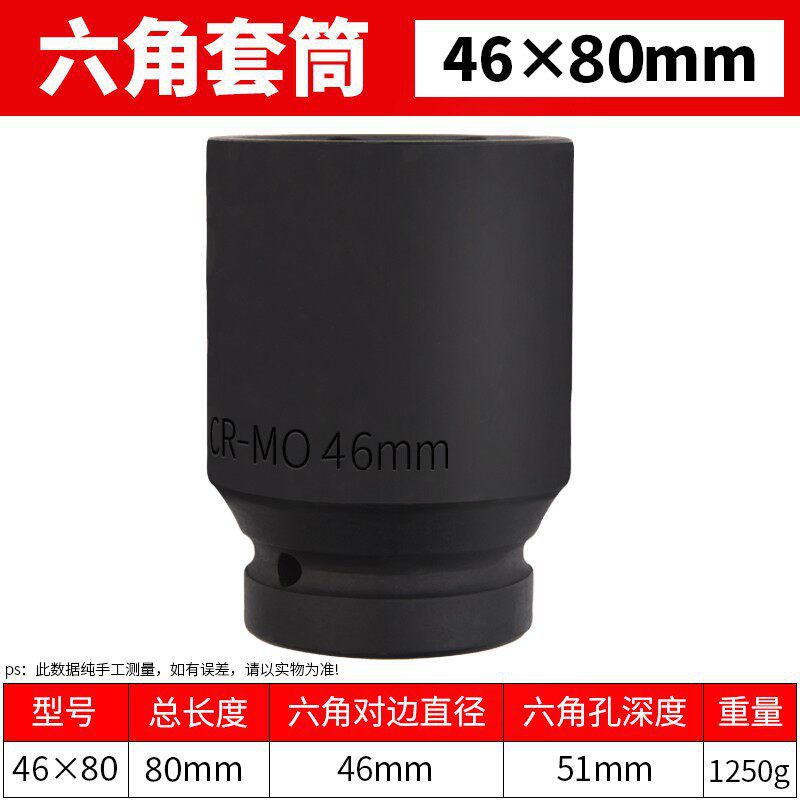 1 pulgada pesada neumática hexagonal manguito cabeza de cañón de aire 80mm de largo llave eléctrica manguito cabeza neumático herramienta especial