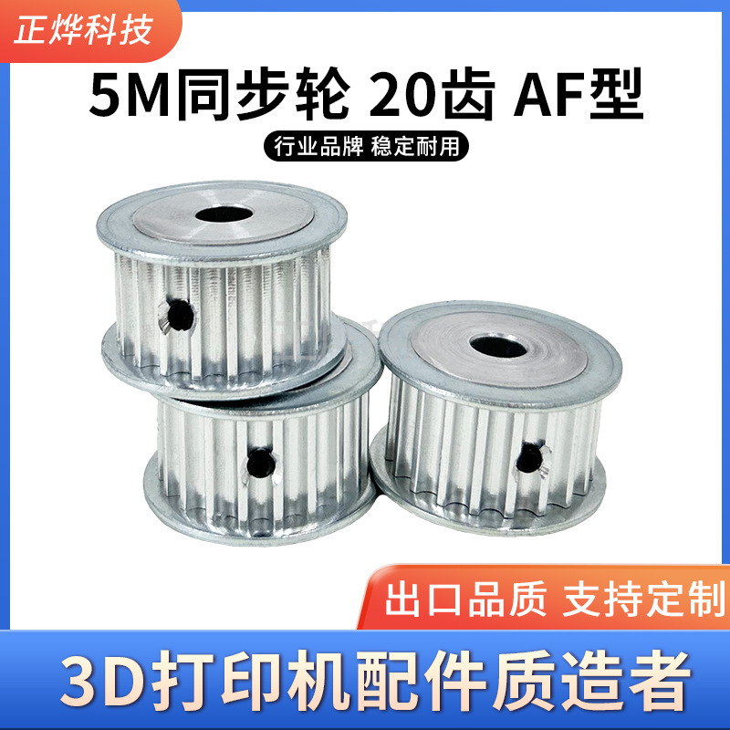 Htd5M Synchronous Pulley 5m Synchronous Pulley 20 Teeth Af Type Groove Width 11/16/21mm Htd5M Synchronous Pulley 5m Synchronous Pulley 20 Teeth Af Type Groove Width 11/16/21mm