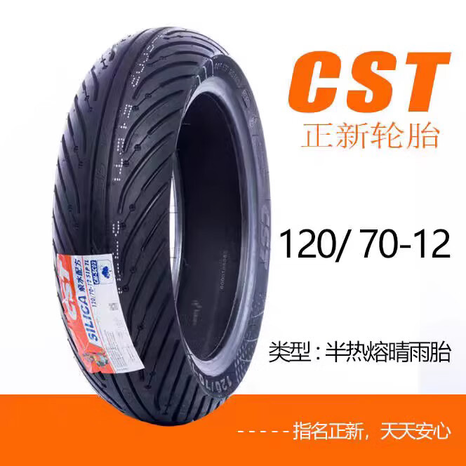 Zhengxin Tire Zhengxin SC02 Semi-hot Melt Sunny Rain Tire Qiaoge I Suzuki UU Crack Line 125 Jiayu 110 Mavericks 9