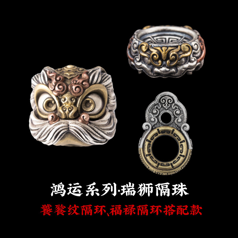瑞狮隔珠丨国风原创diy饰品配件s925银手串醒狮配珠文玩单珠 包邮|undefined