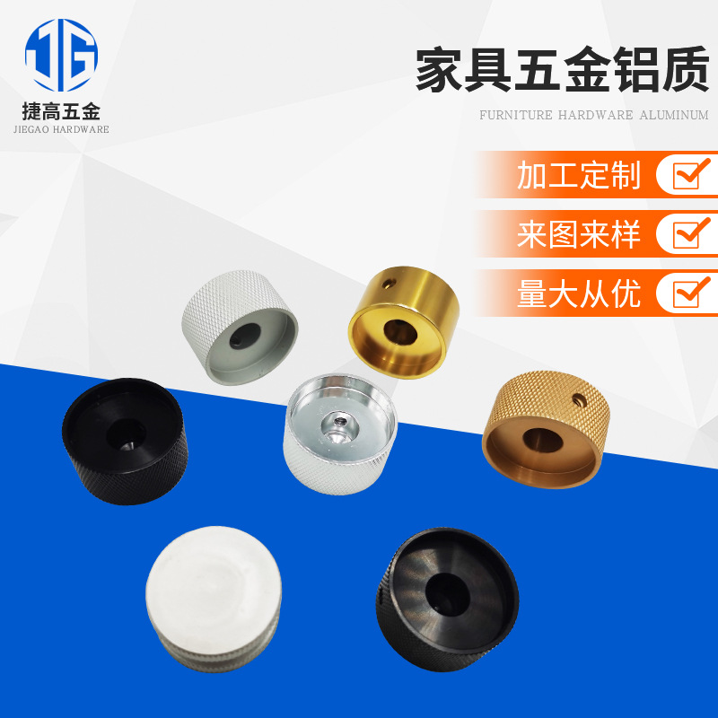 家具五金四方铝金属把手盖滚花耐磨盖头通用锅盖顶帽盖珠连接手柄