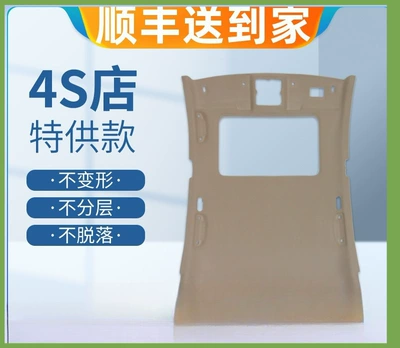 Suitable for Volkswagen's New and Old Lavida Golf Sagitar Octavia Lavida Car Lining Zhijun Bora Car Ceiling Cloth (Car roof lining)