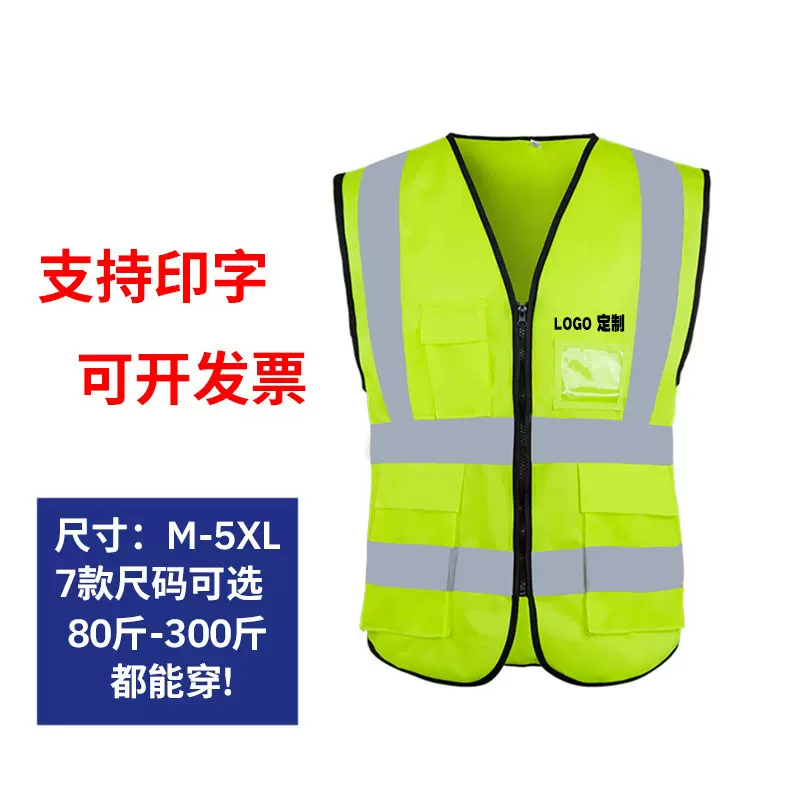 燕尾有口袋反光背心 工地施工工厂车间环卫户外反光衣荧光绿马甲