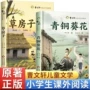 小学生文学课外阅读书籍