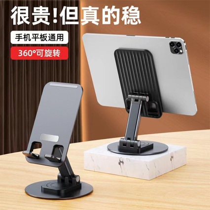 360 Rotating Metal Base Mobile Phone Holder Desktop Height Adjustable Foldableing Suitable for iPad Tablet Desktop Disc