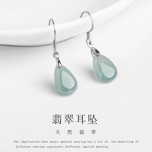 S925 Silver Inlaid Jade Water Drop Earrings Ice Jade Fashion Women's Earrings Ins
