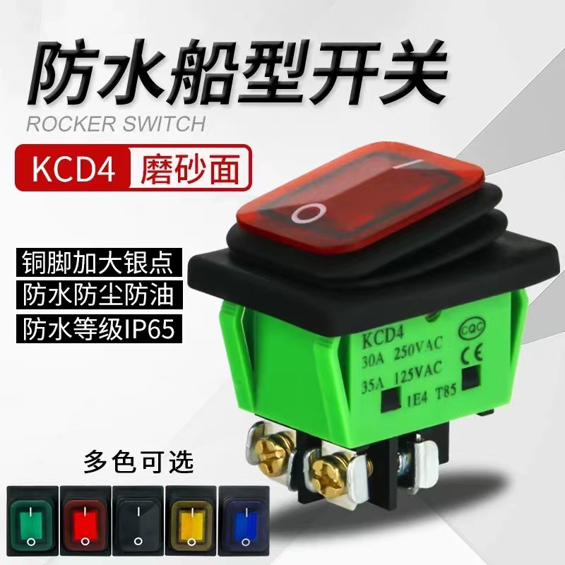 防水防尘防油船型开关KCD4带灯四脚连体12V24V大电流16 A翘板开关