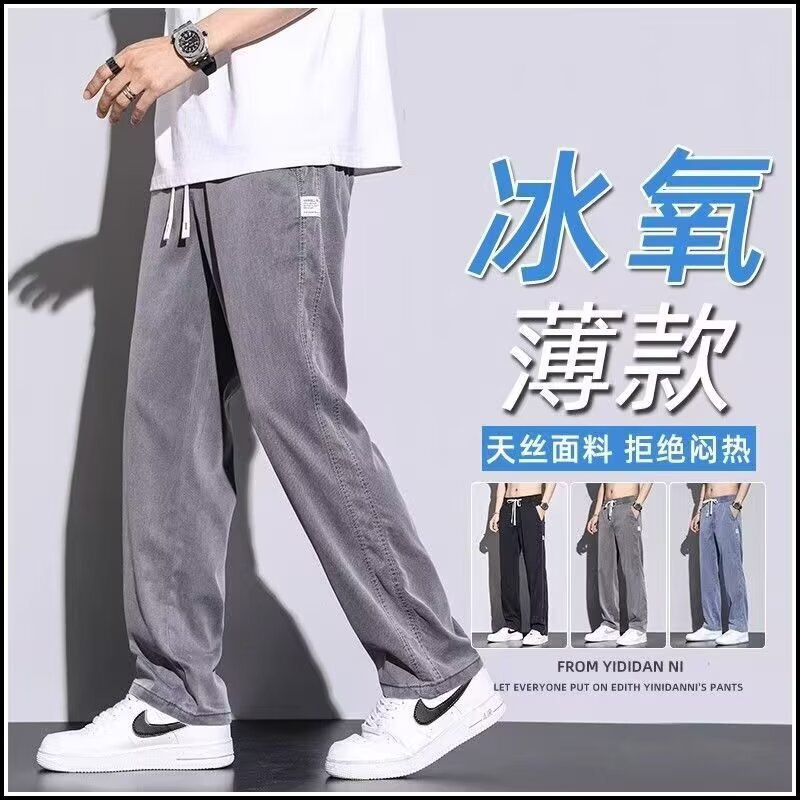 2025 New Summer Casual Pants for Men, Summer Light and Cool Drapey Wide-Leg Long Pants, Straight and Loose for Men