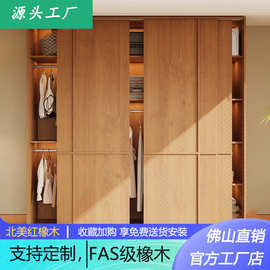ENF级实木衣柜推拉门家用卧室2025新款北欧原木风储物大柜子