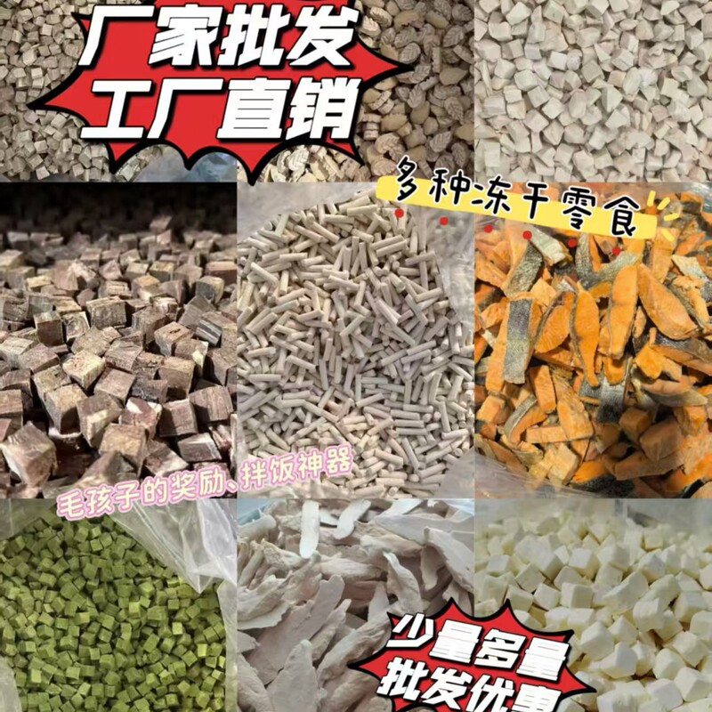 Pet Snacks Freeze-Dried Cat Snacks Chicken Pellets Pet Cat Snacks Collection Dog and Kitten Special Egg Yolk Chicken Liver Pet Snacks Freeze-Dried Cat Snacks Chicken Pellets Pet Cat Snacks Collection Dog and Kitten Special Egg Yolk Chicken Liver