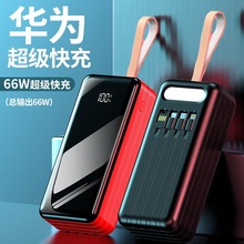�����羳66W��������籦100000�����������Դ��߿���ƶ���Դ