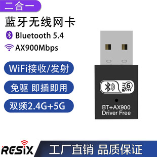 Wifi6 Driver-Free Wireless Network Card 900M Bluetooth 5.4 2-in -1 Computer USB Receiver Transmitter 5G Dual Frequency