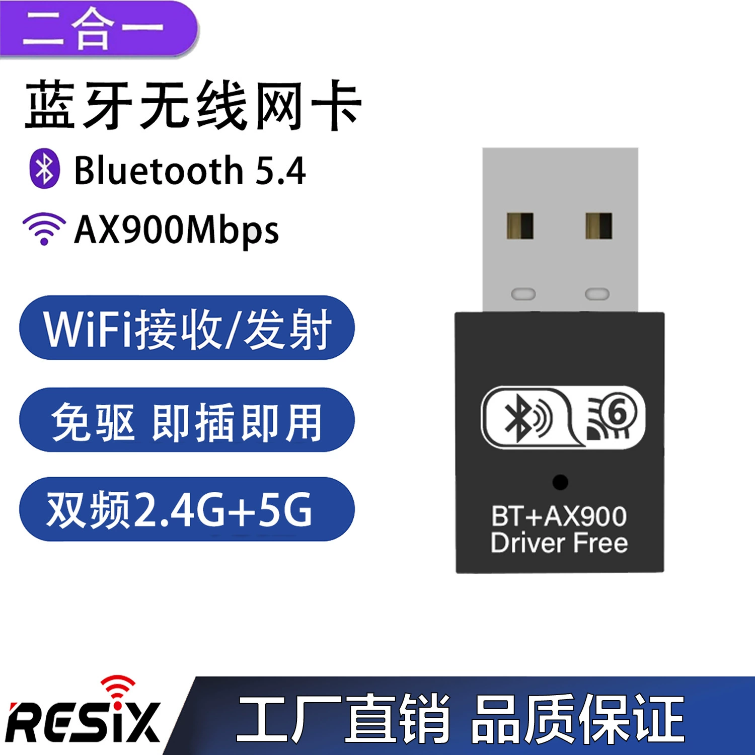 Wi-Fi6 беспроводная сетевая карта без драйверов 900M Bluetooth 5,4 компьютер «два в одном» USB-приемник-передатчик 5G двойной частоты