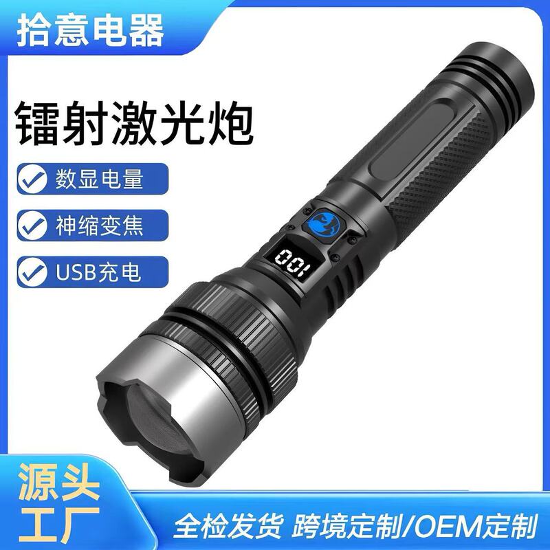 Cross-Border New Model High-Intensity Lighting Flashlight, Waterproof, Rechargeable, Outdoor Long-Range Telescopic Zoom, Strong Light, Long Battery Life