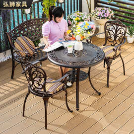 新款户外铸铝阳台桌椅室外休闲露天阳台花园庭院铁艺欧式组合批发