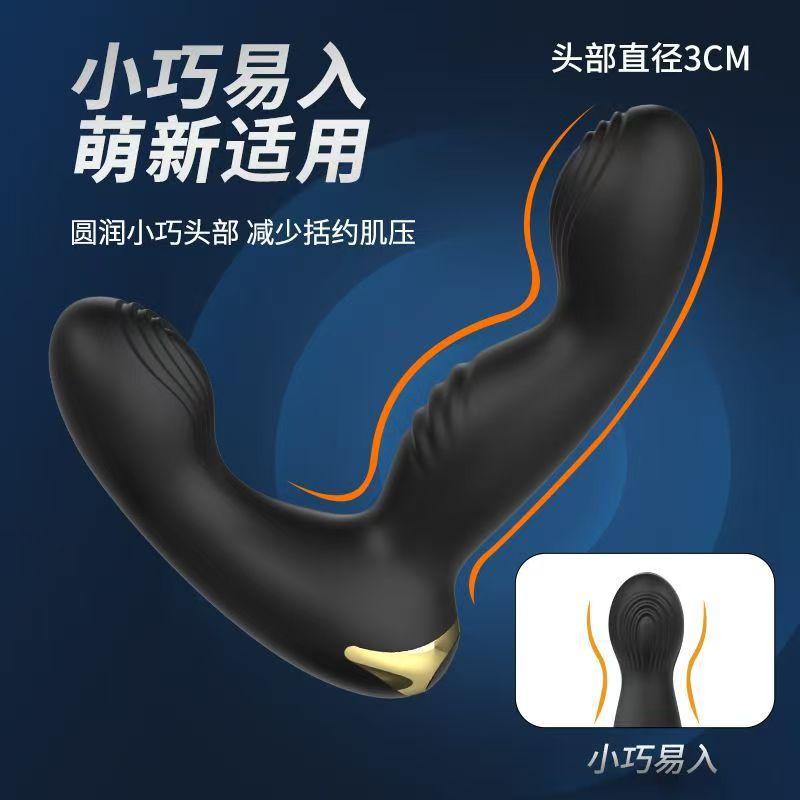 来乐玛尔斯男用后庭肛塞前列腺按摩器无线遥控震动器情趣成人用品