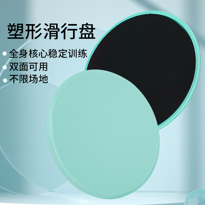 Fitness Home Sliding Plate Silent Yoga Pilates Abdominal Exercise Training Vest Line Training Abdominal Muscle Balance Sliding Mat