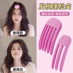 爆発的な風のプラスチックの櫛の髪の根のヘアピンの女性の高い頭の頂は髪のふわふわしている神器の額の前髪のふわふわしている髪飾りを傷つけません。