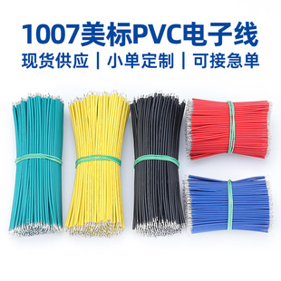 ���l����1007��Ӿ�28-16AWG�p�^��aPVC�þ�����·�庸�Ӿ�