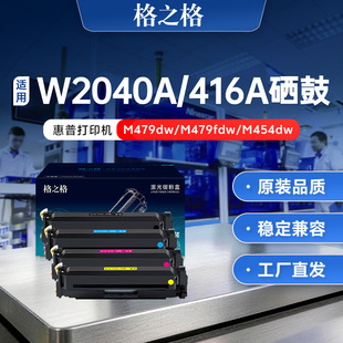 ��֮���m�û���m479fdw����hp416a m479dw m479fnw M454nw w2040a