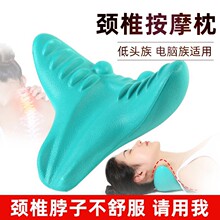 颈椎按摩枕指压枕牵引富贵包矫正器仪脊椎脖子疏通头肩颈部按摩器