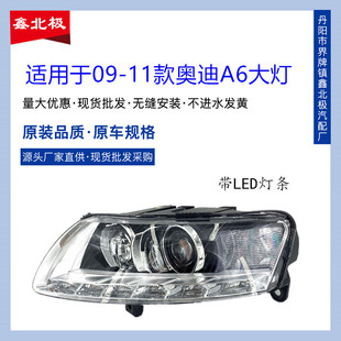 �m��춊W��A6L������� 09-11��A6���b�¿����LED�I��͸�R믚��