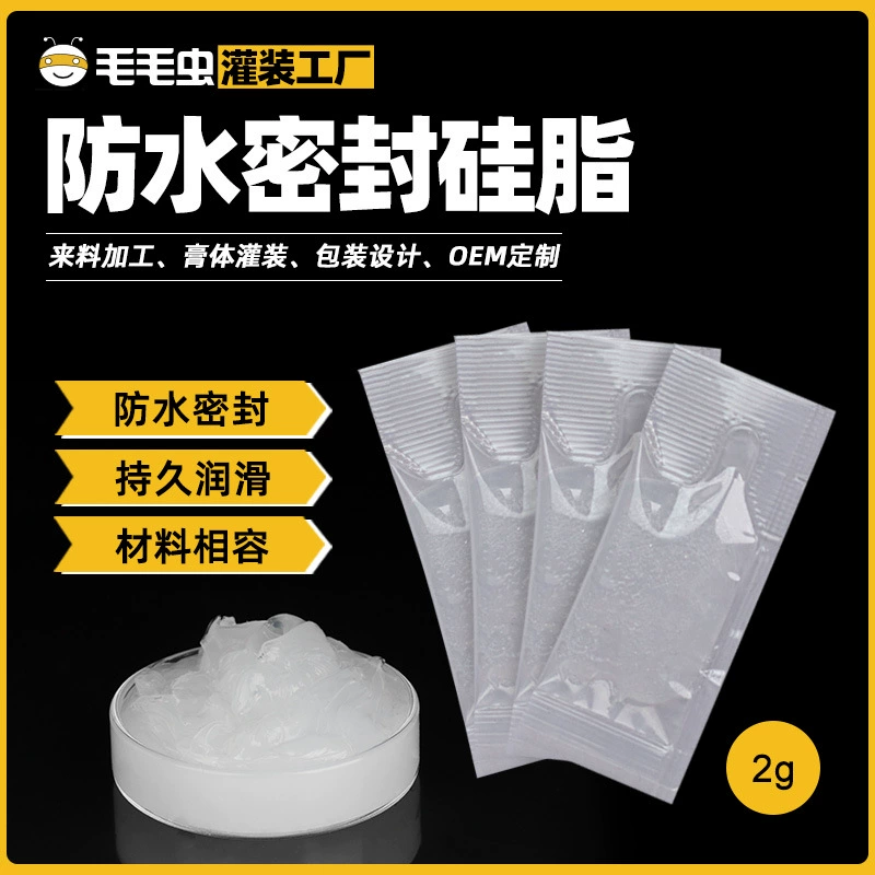 Маленькая упаковка смазки 2 грамма, водостойкая герметизирующая силиконовая смазка для уплотнений поршней, уплотнительных колец, резиновых деталей, малая упаковка смазки
