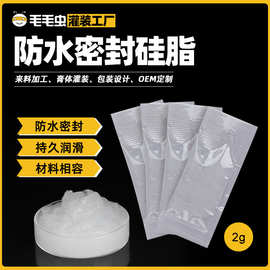 小包装润滑脂2克 防水密封硅脂活塞密封脂O型圈橡胶小包装润滑脂