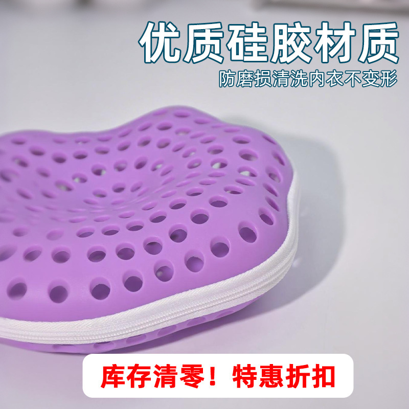 硅胶迷你折叠洗衣袋文胸护洗袋便携式家用防变形内衣洗护袋批发|undefined