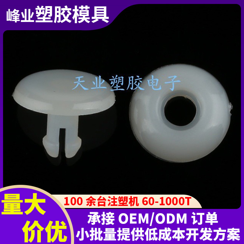 按压账本钉对扣塑料文具扣防护面罩纽扣文具扣绘本装订卡扣SN-01G
