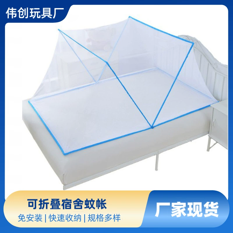 Трансграничные новые складные москитные сетки для детей в общежитии дома спальни зашифрованные покрывало наружные портативные москитные сетки