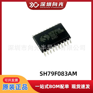 SH79F083AM SH79F083 SOP20�NƬ�зf΢��������Ƭ�CоƬIC����