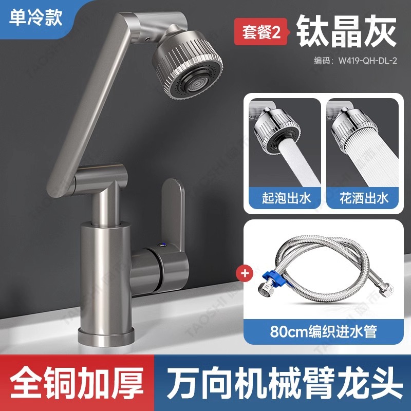 Brazo mecánico de lujo ligero, grifo universal, lavabo facial, lavabo, baño, agua fría y caliente universal, hogar