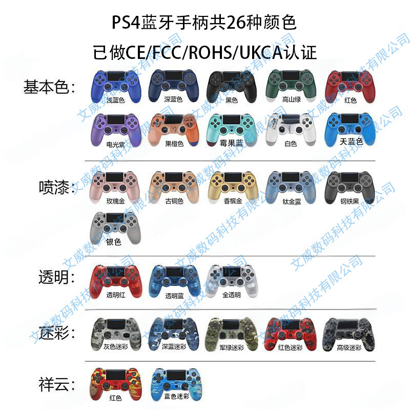 ワイヤレスコントローラー ノートパソコン P4 Bluetoothコントローラー 携帯電話振動 六軸ジョイスティック テレビ PC PS4|undefined