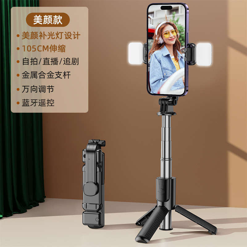 跨境直播落地云台三脚支架旅游便携手机自拍杆蓝牙自拍神器|undefined