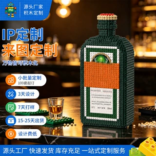 跨境积木威士忌酒瓶积木定制造型酒文化礼品DIY积木玩具手办摆件