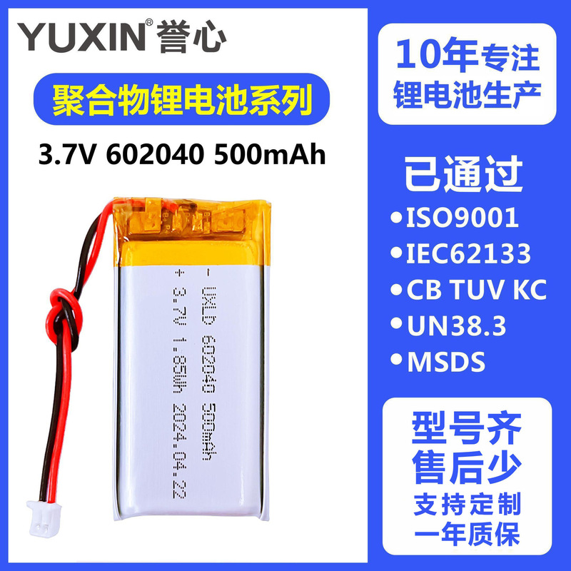 Un38.3 Certified 602040 Polymer Lithium Battery 3.7V500Mah Cobalt Acid Rechargeable Power Lithium Battery