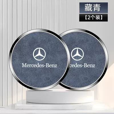 Anti-slip mat | Cup Holder Alloy Cup Mat - mercedes-benz-navy-blue-2-pieces