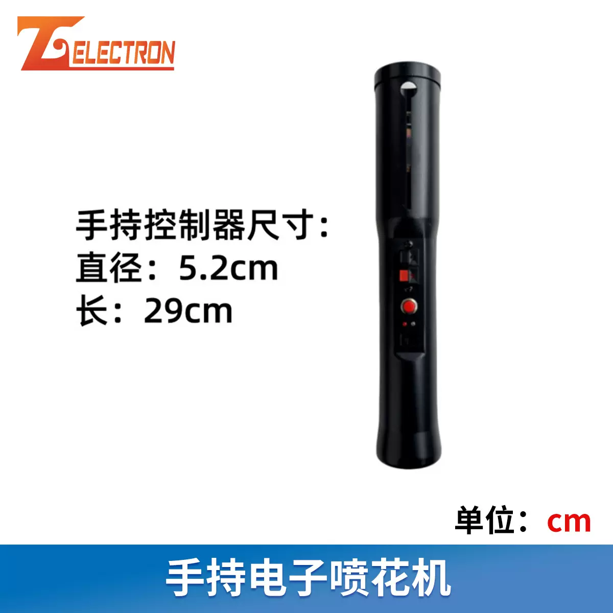 定制七夕派对酒吧婚庆演出设备烟花机控制器手持电子喷花机现货