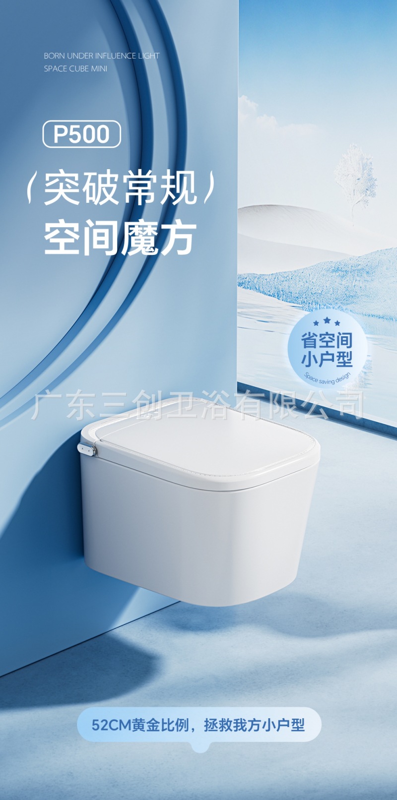 智能马桶P500(壁挂)-详情页 (1).jpg