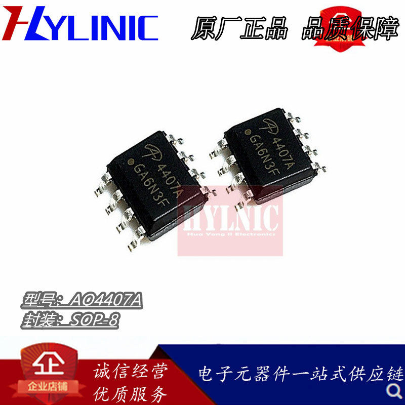 贴片 AOS AO4407A 4407A SOP-8 MOS场效应管 P沟道