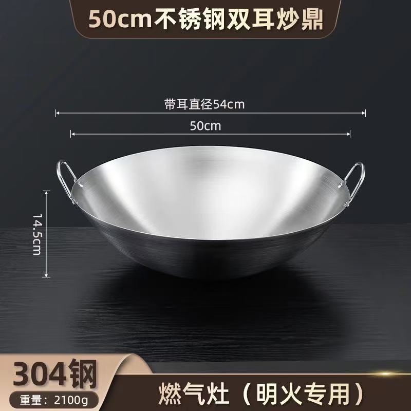 50CM 특대 웍 304 스테인레스 스틸 약 2.8kg