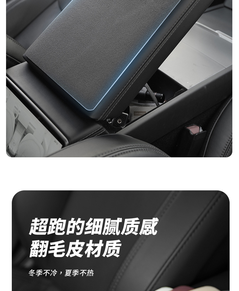 Suitable for Tesla's New Model 3/Y Suede Armrest Box Pad Protective Cover Pad Central Anti-Slip Cover