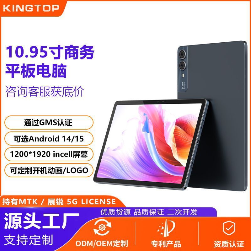 Android 10.95inch Incell Screen Tablet 4g Call Large Memory 128Gb Cross-Border Foreign Trade Tablet