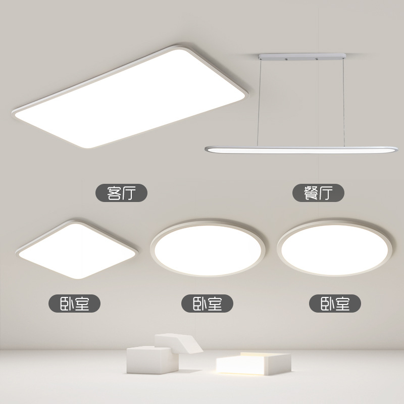 客厅灯现代简约超薄极简三室两厅吸顶灯米家智能灯具组合全屋套餐