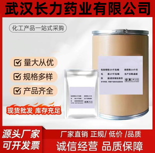 �L������������1kg/�� ���󃞻� ������cas:3380-34-5